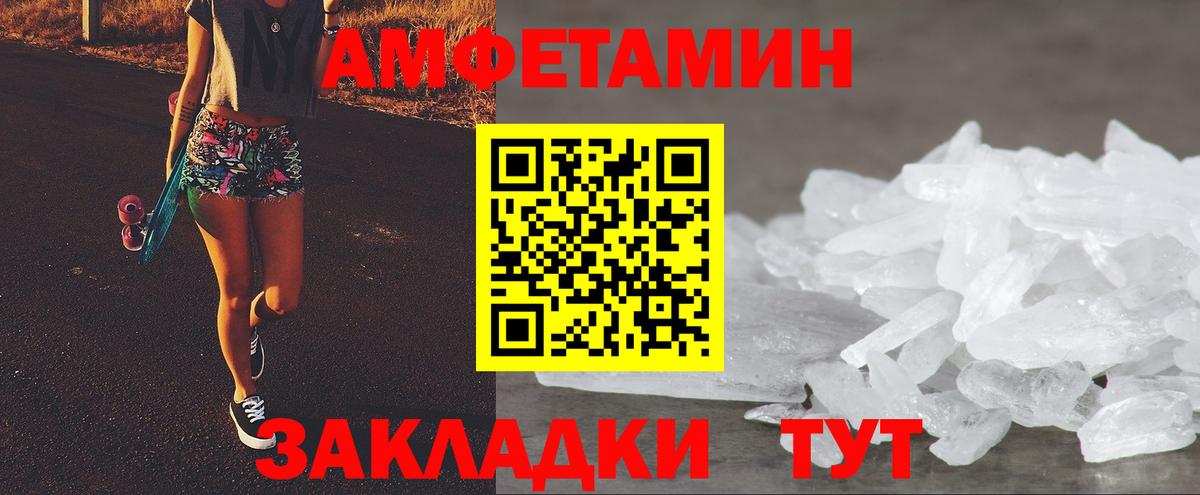 АМФ  Амфетамин 97%  АМФЕТАМИН  Вход с VPN  Удомля 