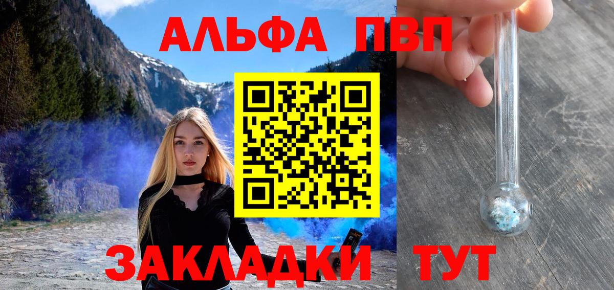 Alpha-PVP  Вход с VPN  APVP мука  Удомля  APVP кристаллы 
