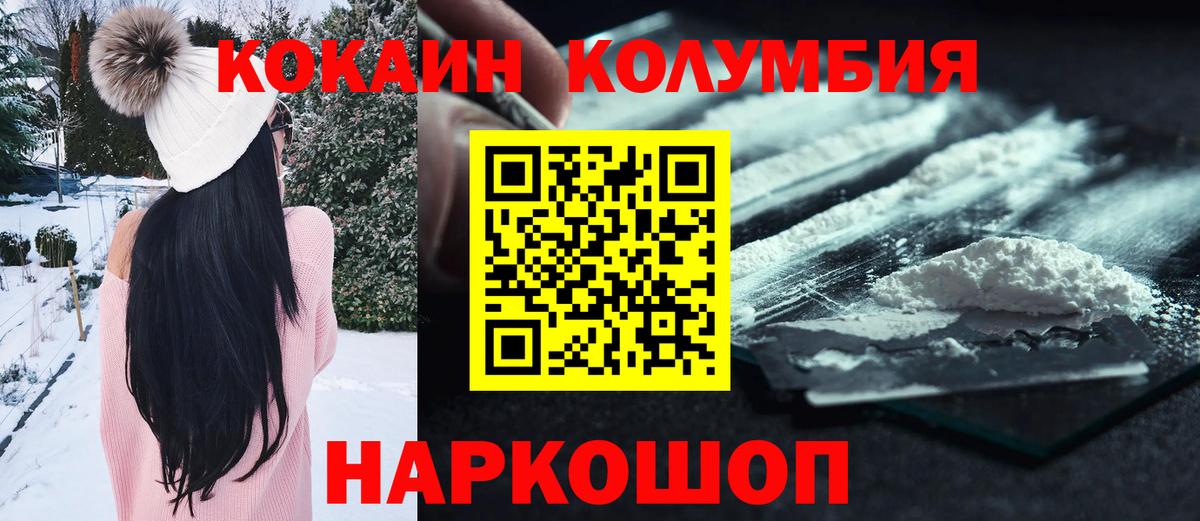 КОКАИН Перу Удомля