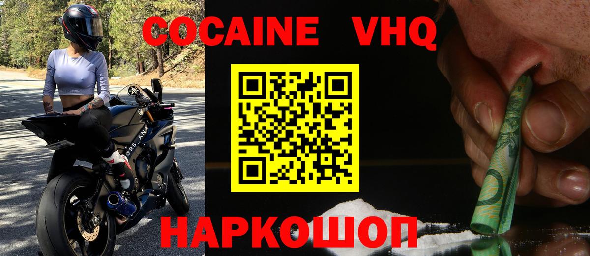 Cocaine FishScale  Вход с VPN  COCAIN Fish Scale  Удомля 