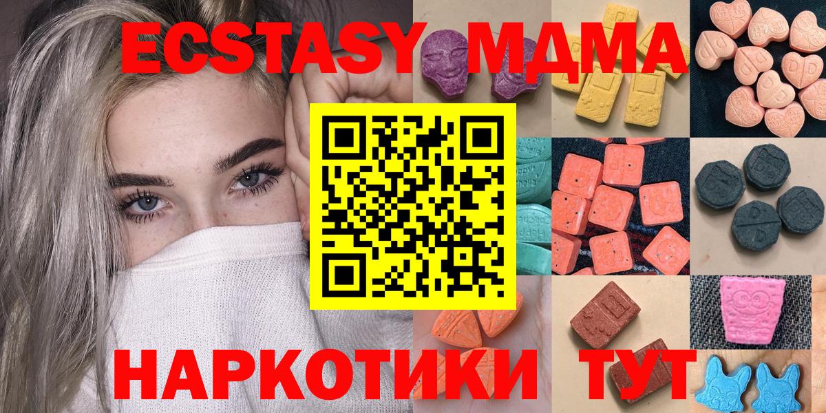 Удомля  Экстази 250 мг  Ecstasy  что такое наркотик  Вход с VPN  Экстази 300 mg 