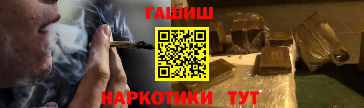 Гашиш гашик Удомля