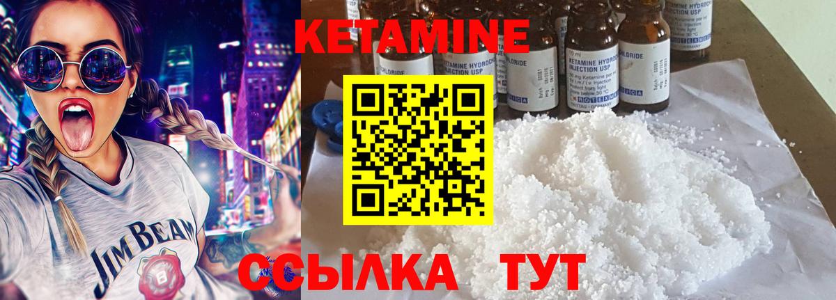 Удомля  Кетамин VHQ  Кетамин ketamine  ссылка на мегу маркетплейс  Вход с VPN 