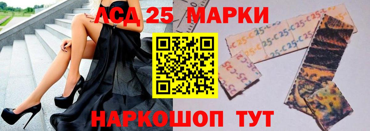 LSD-25 экстази ecstasy Удомля