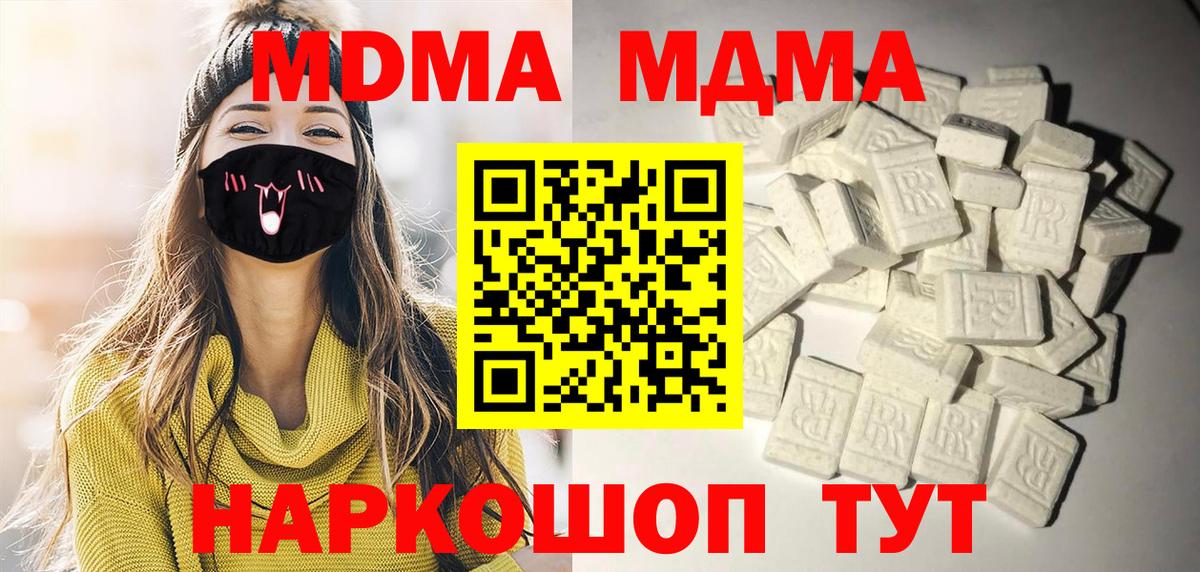 Удомля  МДМА VHQ  MDMA  Вход с VPN 