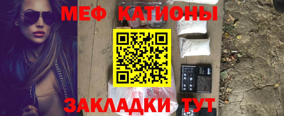 Мефедрон  Мефедрон VHQ  МЕФ  Удомля  Вход с VPN 