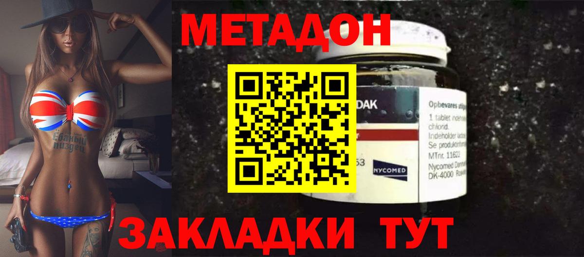 Метадон белоснежный  Вход с VPN  Удомля 