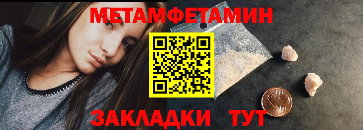 Метамфетамин витя Удомля