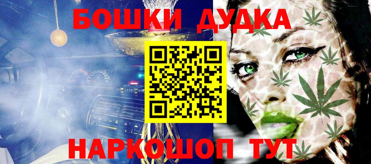 Удомля  Каннабис THC 21%  Канабис THC 21%  Марихуана SATIVA & INDICA  Вход с VPN 